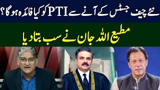 Matiullah Jan Gives Big News  Sahafi  Neo News  JF2S [upl. by Rehsa]