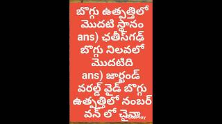 ap police ap dsc ts police  current affairs [upl. by Brinna]