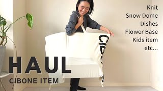 【購入品紹介】スタイリスト金子綾がCIBONEで沢山買い物したのでアイテムを紹介します【HAUL】 [upl. by Haley]