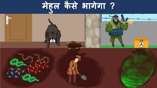 Episode 1  Bank Robbery  Detective Mehul  मेहुल जासूस   Hindi Paheliyan  Hindi Paheli [upl. by Eet]