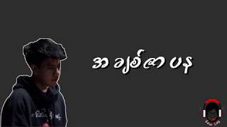 Hlwan Paing  အချစ်ဇာပန  Lyrics [upl. by Gnehp]