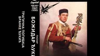 Bozidar Bozo Djukic  Tragicna pogibija Branke Djukic A  Audio 1985 [upl. by Enitnelav348]