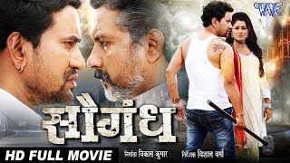 Diler  दिलेर  Super Hit Full Bhojpuri Movie 2023  Dinesh Lal Yadav quotNirahuaquot Akshara Singh [upl. by Eecak]