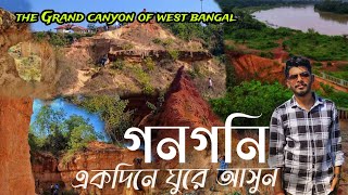 Gangani Tour।।Gangani picnic spot।। [upl. by Free]