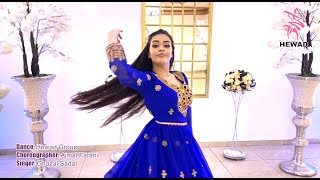 New dance of Hewad Group to Ghazal Sadat best song رقص جدید هیواد گروپ در آهنگ شاد و مست غزل سادات [upl. by Gosney]