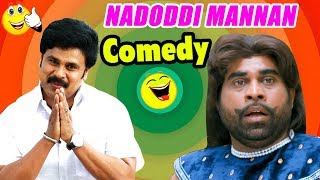 Latest Malayalam Comedy 2017  Nadodimannan Movie Comedy Scenes  Dileep  Suraj  Salim  Indrans [upl. by Anurag471]