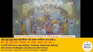 Rehras Ardas Aarti amp Simran  Takhat Hazur Sahib [upl. by Palladin625]