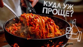 ОДНА СКОВОРОДКА Никаких нарезок Макароны с мясом Делай Проще [upl. by Nwahshar452]