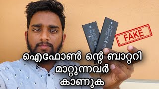 ഐഫോൺ ബാറ്ററി മാറ്റുന്നവർ  iPhone original battery fake  battery health Malayalam  iPhone 78x [upl. by Adahsar962]