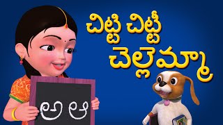 Chitti Chitti Chellamma Telugu Rhymes for Children [upl. by Emmaline]