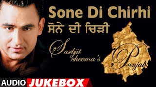 Sone Di Chirhi Sarbjit Cheema Full Album  Evergreen Punjabi Songs  TSeries [upl. by Aneel]