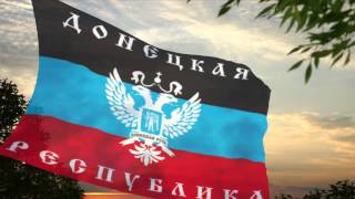 National Anthem of Donetsk Peoples Republic — quotVstavay Donbassquot [upl. by Fiorenza788]