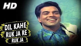 Dil Kahe Ruk Ja Re Ruk Ja Mohammed Rafi  Man Ki Aankhen 1970 Songs  Dharmendra Waheeda Rehman [upl. by Karina]