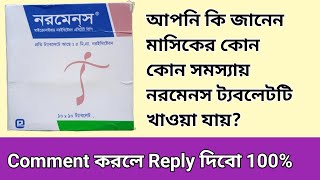 Normens Tablet অনিয়মিত পিরিয়ড মাসিকের সমস্যা হলেNorethisterone in Bangla [upl. by Vine564]