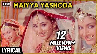 Maiya Yashoda Full Song With Lyrics  Hum Saath Saath Hai  Anuradha Paudwal amp Alka Yagnik Hits [upl. by Euseibbob533]