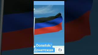 National anthem of donetsk [upl. by Raquela785]