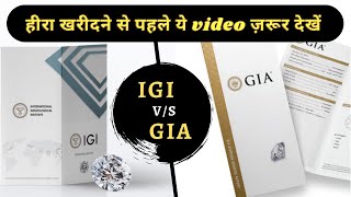 Price Difference between GIA amp IGI Certified Diamonds  DUGEMOLOGY [upl. by Capone]