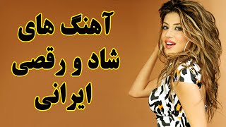 Ahang Shad Irani 2019  Persian Dance Music آهنگ شاد ایرانی ۲۰۱۹ [upl. by Zelten]