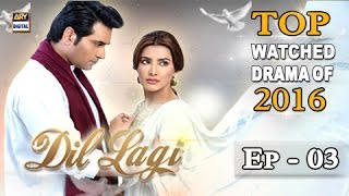 Dil Lagi Episode 3  Humayun Saeed  Mehwish Hayat  ARY Digital Drama [upl. by Eiggem]