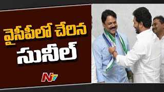 TDP Leader Chalamalasetty Sunil Joins YSRCP In Presence Of CM YS Jagan  NTV [upl. by Veron]