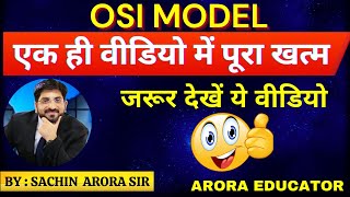 Complete OSI Model  Computer Networking  By  Sachin Arora Sir  Arora Educator [upl. by Aicala743]