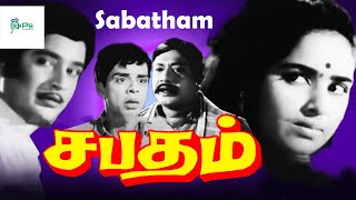 சபதம் சூப்பர் ஹிட் திரைப்படம்  Sabatham Tamil Full Movie  K R Vijaya Ravichandran  HD Movie [upl. by Sucramal281]