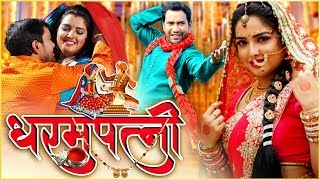 Nirahua Hindustani  Full Bhojpuri Movie 2014  Dinesh Lal Yadav quotNirahuaquot Aamrapali [upl. by Sirej226]