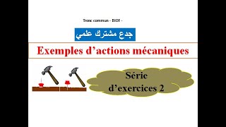 Série dexercices actions mécaniques force pressante et pression جدع مشترك علمي biof [upl. by Enirtak]