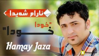 Aram Shaida 2016 Xoshtren Gorani  Xwda Xwda  Xaw  خودا خودا [upl. by Barmen5]