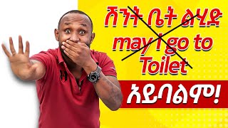 28Euphemism the correct way to speak English English in amharicእንግሊዝኛ ትምህርት [upl. by Gerardo]