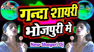 Ganda Shayari Bhojpuri Me  Bhojpuri Shayari 2022 [upl. by Ayarahs]