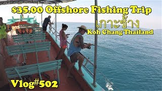 All Day 3500usd Offshore Fishing Trip in Koh Chang Thailand [upl. by Nonnac]