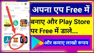 How to Make Android App amp Free Publish Google Play Store Free  Mobile se app kaise banaye [upl. by Atir]