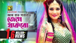 Aj Rat Sararat  আজ রাত সারারাত  Mir Sabbir amp Badhon  Andrew amp Putul  Music Video [upl. by Esinahs]