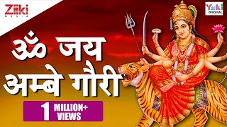 Om Jai Ambe Gauri  Ambeji Ki Aarti  ओम जय अम्बे गौरी अम्बेजी की आरती Navratri Special Devi Aarti [upl. by Eadahs]