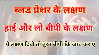 Liver cancer symptoms in Hindi  Liver cancer ke lakshan [upl. by Beatty332]