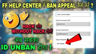 FREE FIRE HELP CENTER SE ID UNBAN KAISE KARAYE  HOW TO SUBMIT A REQUEST FOR BAN APPEAL FREE FIRE [upl. by Buchheim]