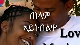 Telam Aytbelwa  Kiros Asfaha OFFICIAL AUDIO Eritrean music 2020 [upl. by Annairdna]