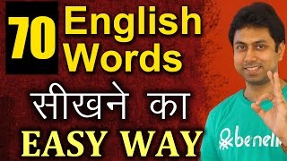 70 English Words सीखने का Easy तरीका  Vocabulary For Beginners  Learn English Through Hindi  Awal [upl. by Ataynek325]