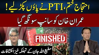 Matiullah Jans Shocking Revelations About PTI  Sahafi  Neo News  JF2P [upl. by Aiciles]