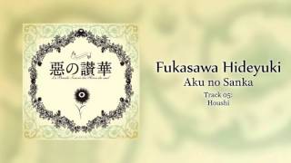 Fukasawa Hideyuki 深澤秀行  Houshi 胞子 [upl. by Hun]