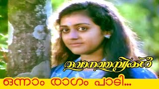 Onnam Ragam Paadi  Evergreen Malayalam Movie  Thoovanathumbikal  Movie Song [upl. by Cirtap623]