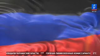 Donetsk Anthem New Version 2022 New TV Channel 169  Channel Ident 04032022 [upl. by Nodnarbal21]