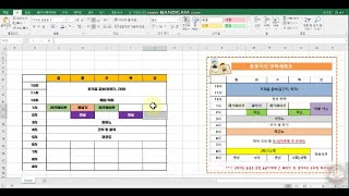 엑셀로 엄마표 시간표만들기 [upl. by Tenej]