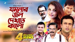 Jomunar Jol Dekhte Kalo  Humayun Ahmed  Riaz  Shaon  Mahfuz Ahmed  Bangla Natok [upl. by Marleah]