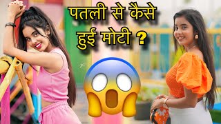 पतली से कैसे हुई मोटी   Payal Panchal  Weight gain ￼ [upl. by Ezechiel]