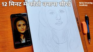 Sketch kaise banate hai full video  how to draw outline step by step  pencil drawings  drawings [upl. by Guinevere811]