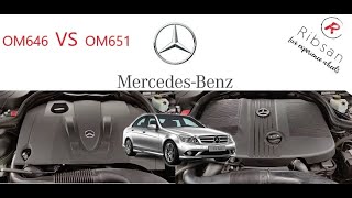 Mercedes OM646 VS OM651 W204 [upl. by Ydarb]