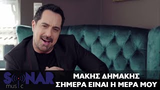 Μάκης Δημάκης  Σήμερα είναι η μέρα μου  Official Video Clip [upl. by Alegnad]