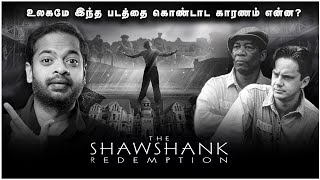 The Shawshank Redemption 1994  Retro Review in Tamil  MrGK Movie Man [upl. by Nelle]